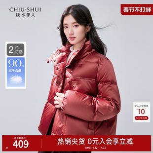 【90白鸭绒】秋水伊人新中式立领红色羽绒服女2025冬新款国风外套