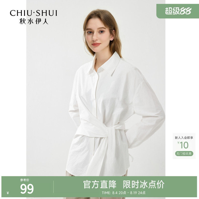 秋水伊人白色系带设计感收腰衬衫女2026春季新款高级轻奢减龄上衣