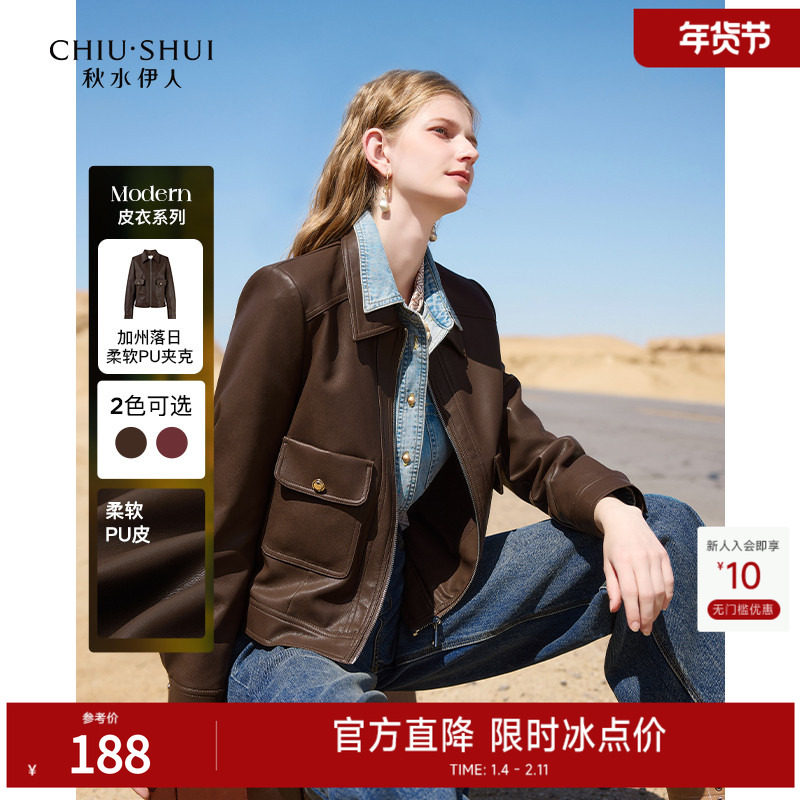 秋水伊人复古安可拉红皮衣外套女2025早秋新款女装机车风翻领上衣,女装/女士精品,皮衣,淘宝优惠券,粉丝福利购,淘宝优惠卷