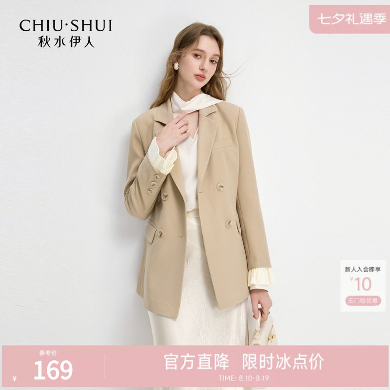 秋水伊人复古质感西装外套女2026春季新款经典西装领H型外套上衣