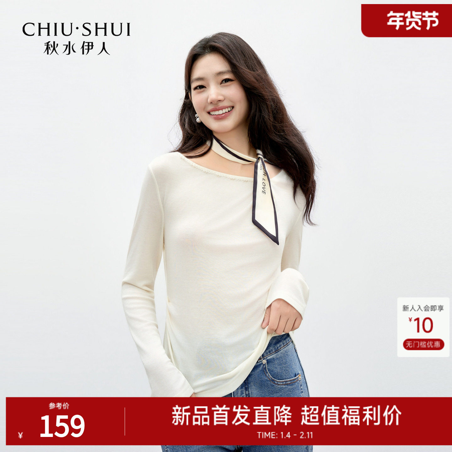 秋水伊人休闲软糯钉珠上衣2026年春季新款女天丝羊毛捏褶显瘦T恤,女装/女士精品,T恤,淘宝优惠券,粉丝福利购,淘宝优惠卷