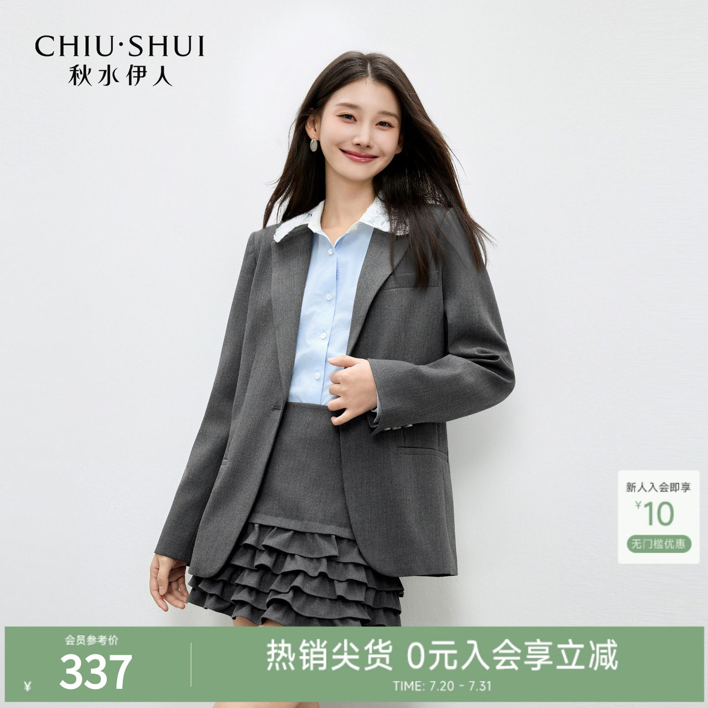 秋水伊人优雅百搭翻领西装两件套2026年春季新款时尚简约通勤套装