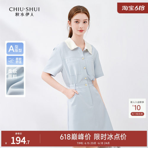 秋水伊人娃娃领蓝色连衣裙女