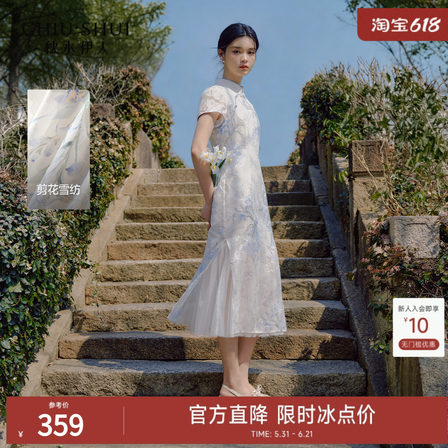 秋水伊人国风立领撞色盘扣连衣裙2026年夏季新款优雅修身提花旗袍
