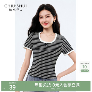 秋水伊人黑白条纹短袖女t恤上衣 2026夏季新款圆领宽松内搭打底衫