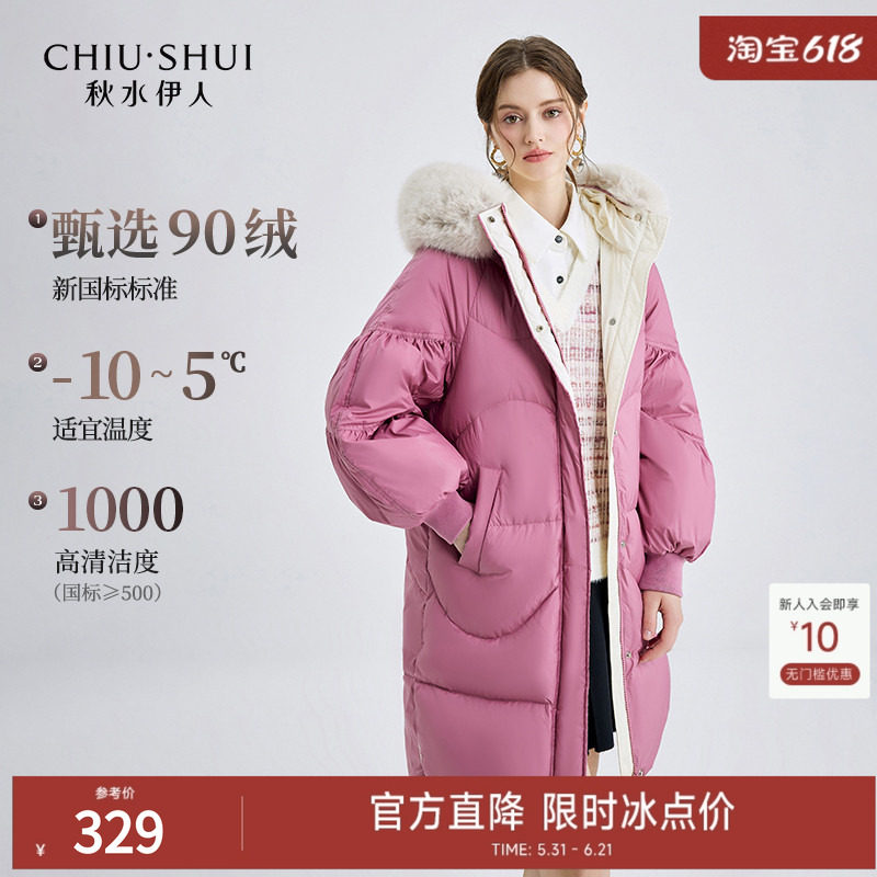 秋水伊人时尚中长款羽绒服2025年冬季新款女可拆卸毛领保暖厚外套