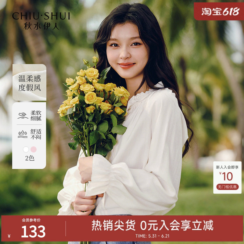 秋水伊人白衬衫女2026春季新款衬衣休闲简约松紧袖口女士法式上衣