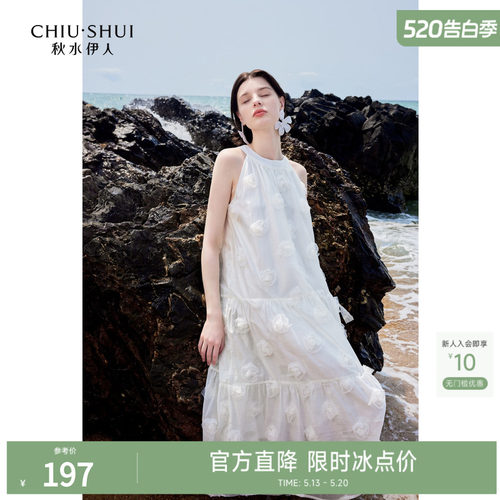 秋水伊人玫瑰花A字吊带连衣裙女2026夏季新款女装设计感显瘦裙子