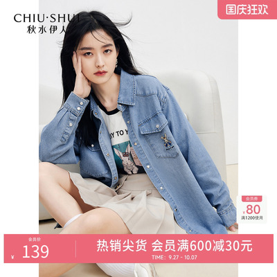 秋水伊人刺绣牛仔翻领衬衫女
