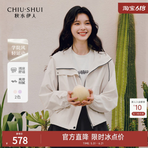 秋水伊人通勤百搭拉链短外套