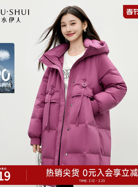 秋水伊人甜美百搭H型宽松外套2025年冬季新款可爱通勤连帽羽绒服