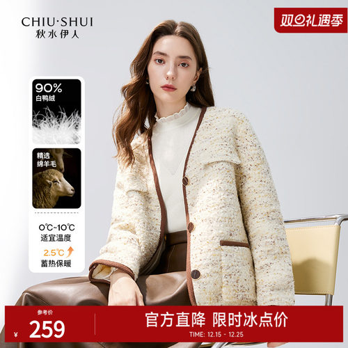 新国标90白鸭绒羊毛外套羽绒服