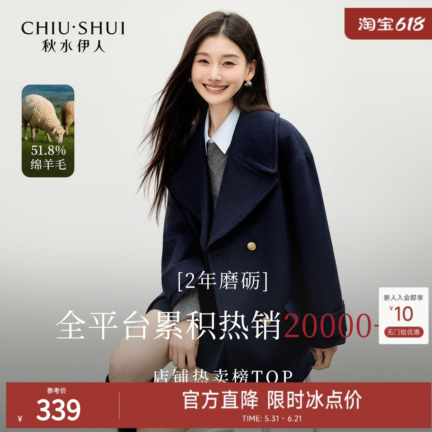 秋水伊人西装翻领毛呢外套2026冬新款女复古藏青色羊毛大衣女