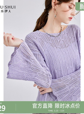 秋水伊人紫色针织衫女2025年初秋新款小个子设计感镂空喇叭袖上衣