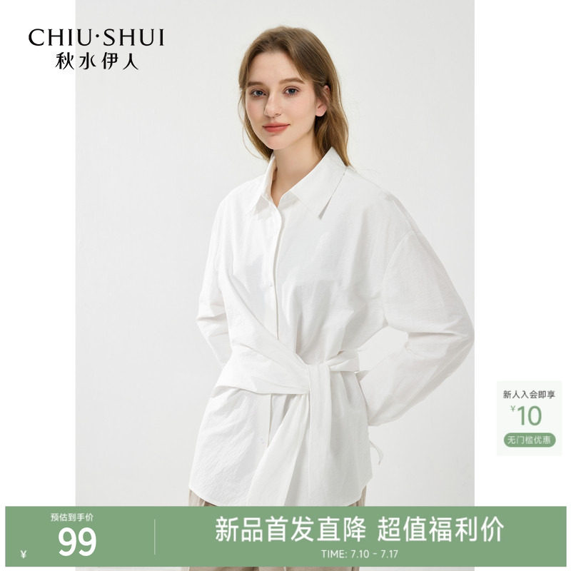 秋水伊人白色系带设计感收腰衬衫女2026春季新款高级轻奢减龄上衣
