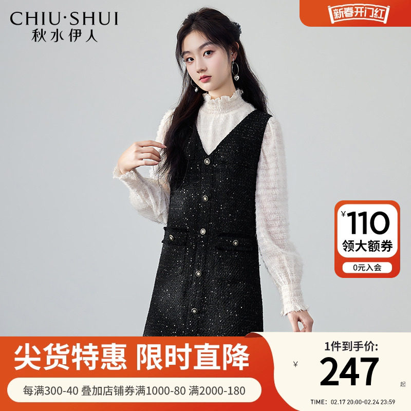 秋水伊人小香风V领背心连衣裙2023年冬季新款女宽松直筒精致裙子