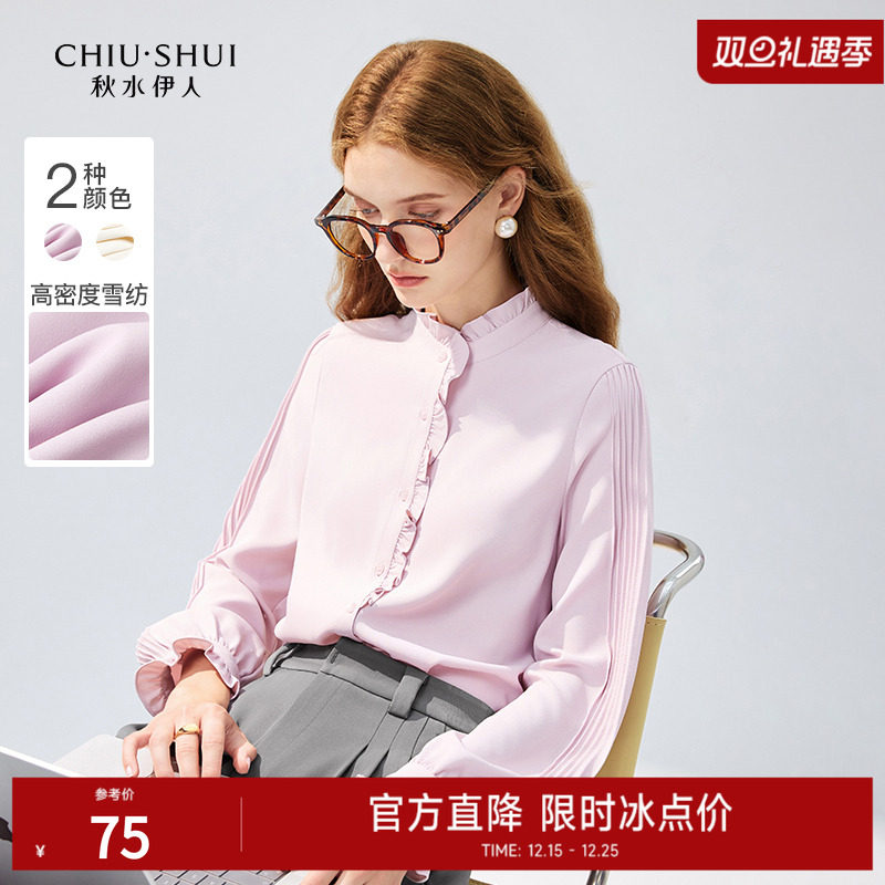 miu里miu气木耳边衬衫秋水伊人