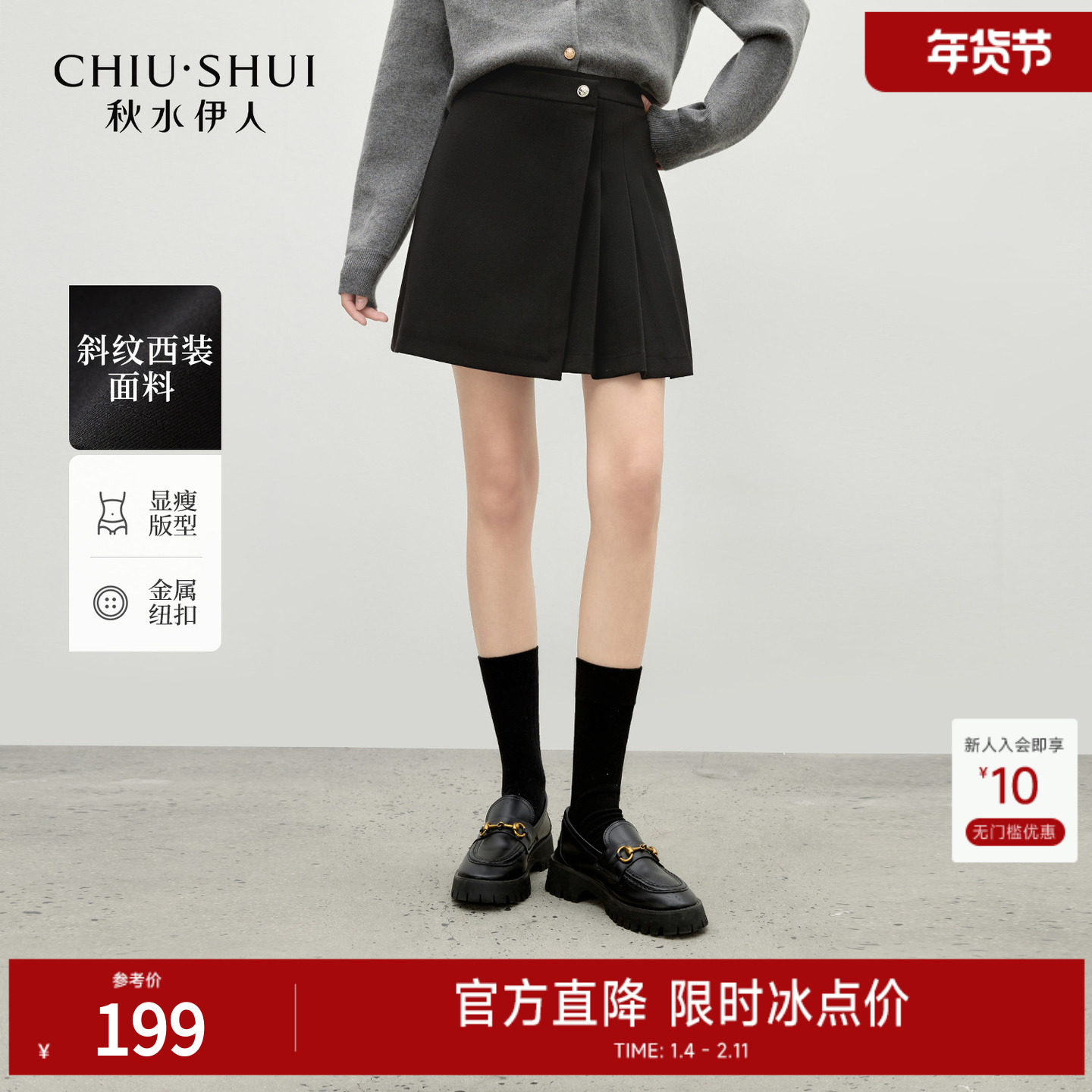 秋水伊人复古金属扣百搭裙2025年冬季新款不对称压褶设计感半身裙,女装/女士精品,半身裙,淘宝优惠券,粉丝福利购,淘宝优惠卷