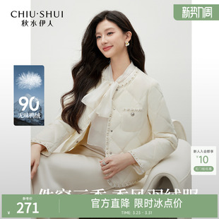 女短款 新款 显高羽绒服 外套2025冬季 秋水伊人优雅小香风圆领薄款