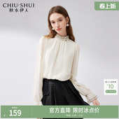 女国风打底衫 秋水伊人木耳边衬衫 秋装 女2025新款 上衣 女雪纺衫