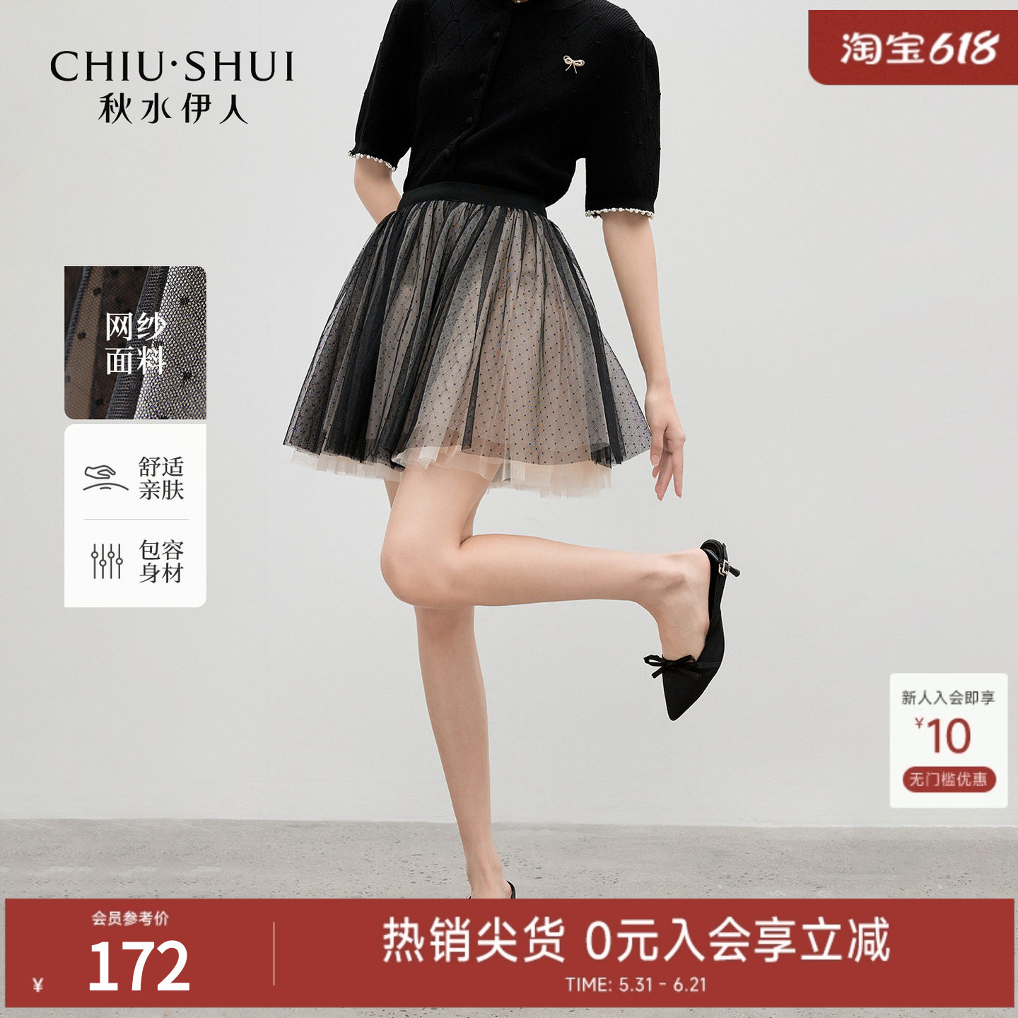 【千金风】秋水伊人网纱半身裙公主裙女2026春装新款蓬蓬波点短裙