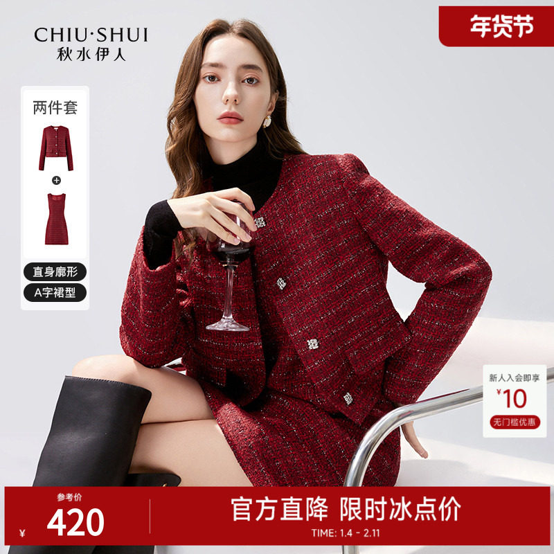 秋水伊人小香风甜美红色套装2025年冬季新款女装安可拉红两件套,女装/女士精品,时尚套装,淘宝优惠券,粉丝福利购,淘宝优惠卷
