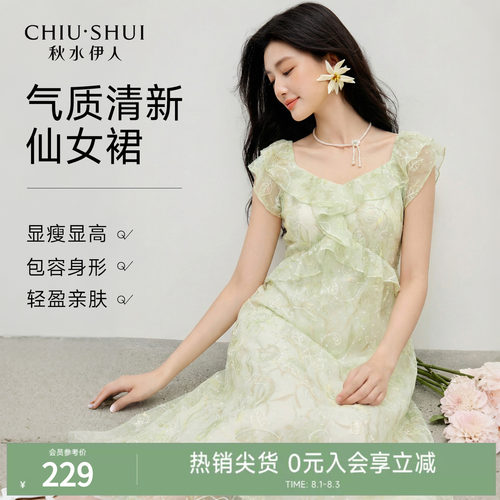 清新温柔A字型聚酯纤维