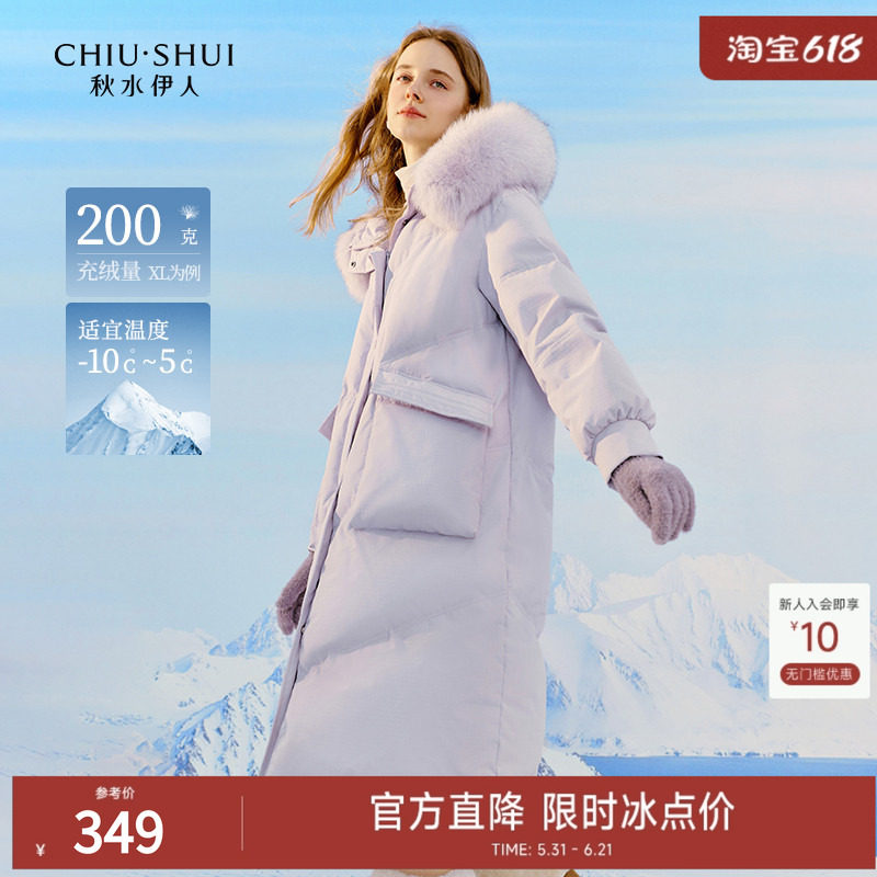 秋水伊人蓬松保暖高领连帽羽绒服冬季2026年新款女装中长款外套