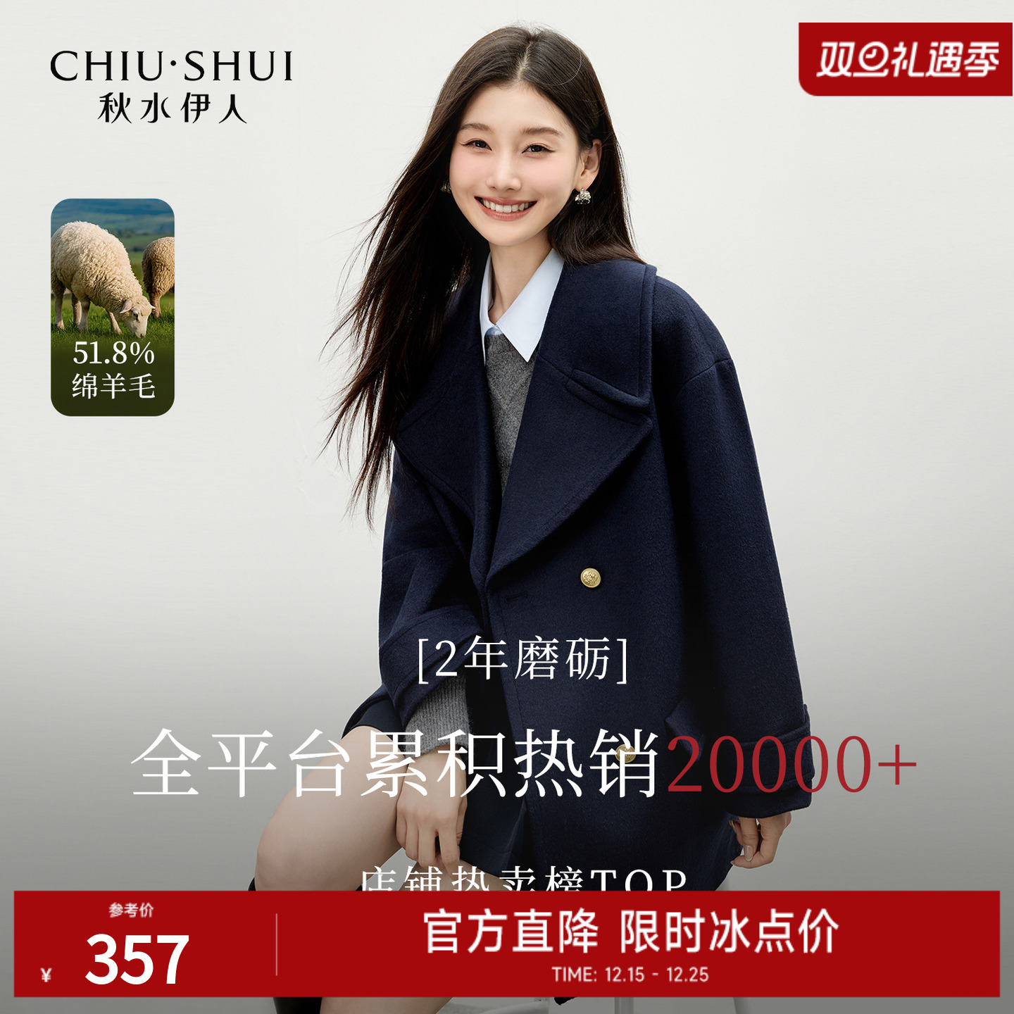 秋水伊人西装翻领毛呢外套2025冬新款女复古藏青色羊毛大衣女