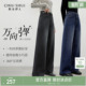 慵懒随性百搭显瘦裤 秋水伊人经典 新款 2025年冬季 子 直筒阔腿牛仔裤