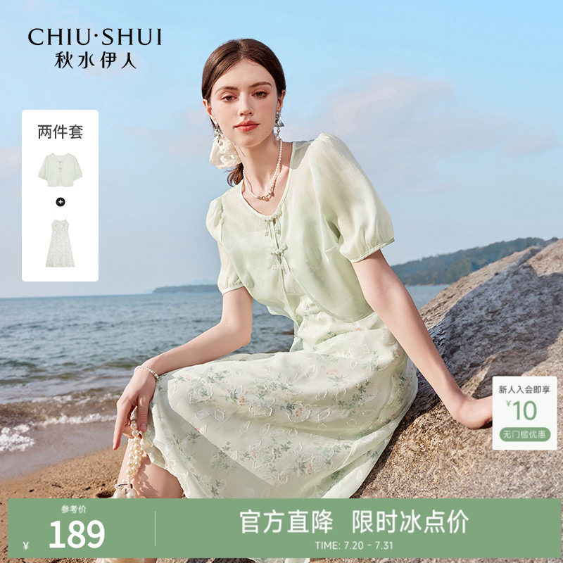 秋水伊人优雅新中式连衣裙2026夏季新款女装高级气质改良旗袍套装