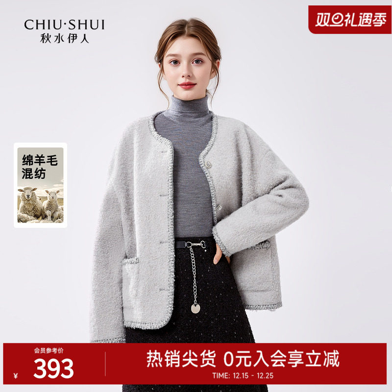秋水伊人小香风气质绵羊毛外套2025年冬季新款女装千金风宽松上衣