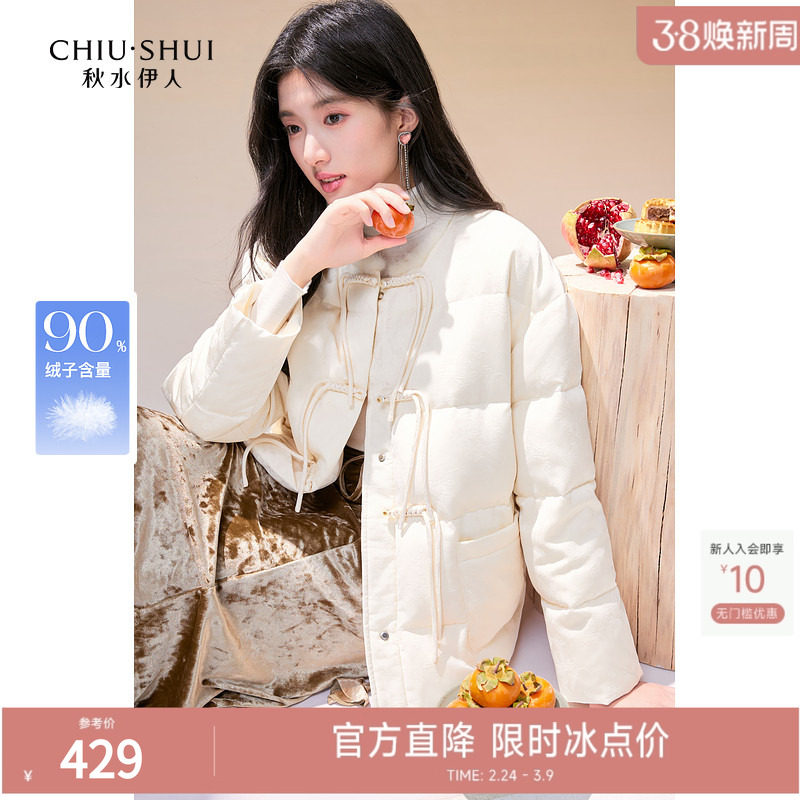 秋水伊人新中式短款轻薄羽绒服2025年冬装新款女装保暖国风短外套