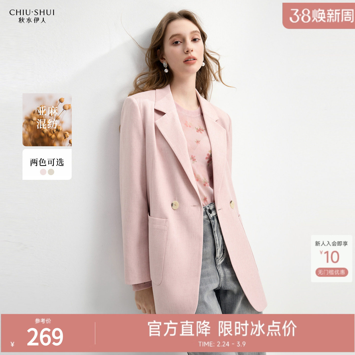 秋水伊人时尚简约通勤西装外套2025年初秋新款气质小翻领西服上衣