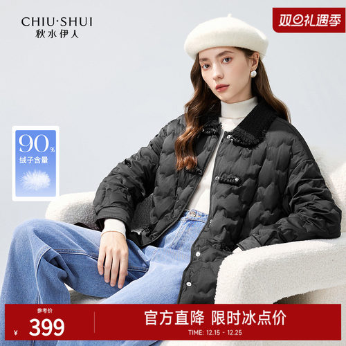 【90白鸭绒】秋水伊人新中式翻领羽绒服2025冬新款女保暖国风外套