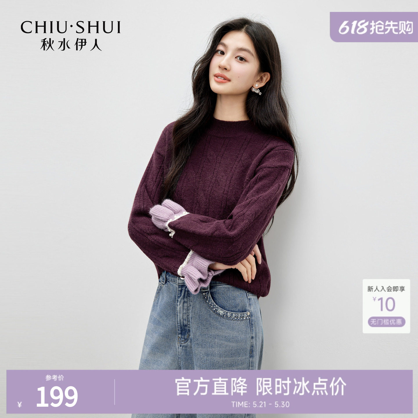 秋水伊人时尚半高领毛衣2025年冬季新款气质优雅风麻花纹理针织衫