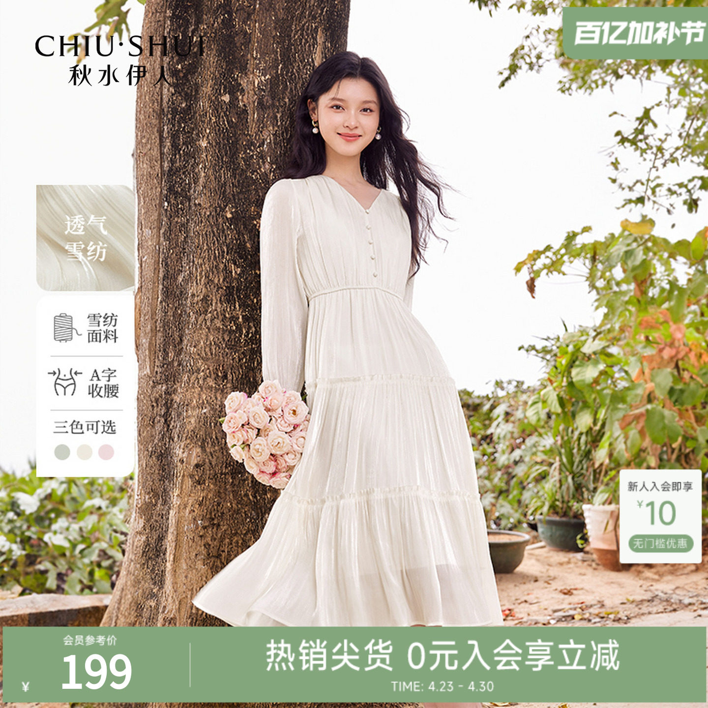 秋水伊人气质百搭连衣裙2026年初秋新款女时尚海岛缎绑带A字裙子