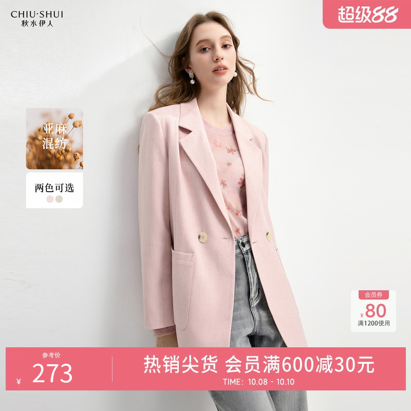 秋水伊人时尚简约通勤西装外套2025年初秋新款气质小翻领西服上衣