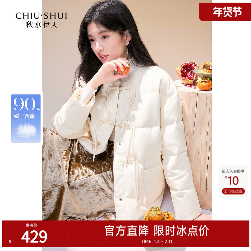秋水伊人新中式短款轻薄羽绒服2025年冬装新款女装保暖国风短外套,女装/女士精品,羽绒服,淘宝优惠券,粉丝福利购,淘宝优惠卷