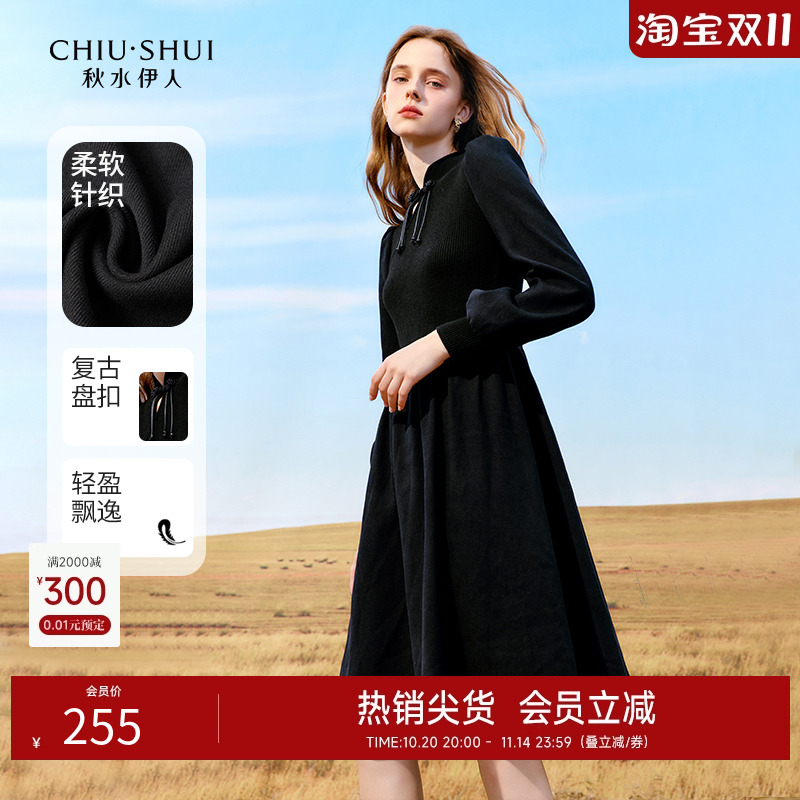 秋水伊人国风感针织拼接连衣裙2024年冬季新款新中式优雅A字裙