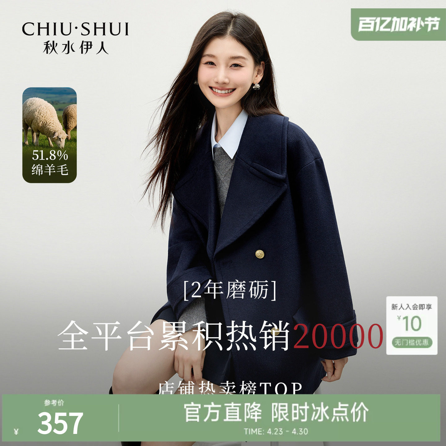 秋水伊人西装翻领毛呢外套2026冬新款女复古藏青色羊毛大衣女