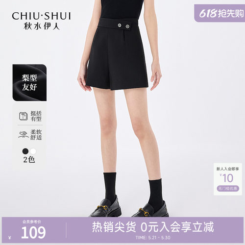 高腰休闲秋水伊人短裤休闲裤