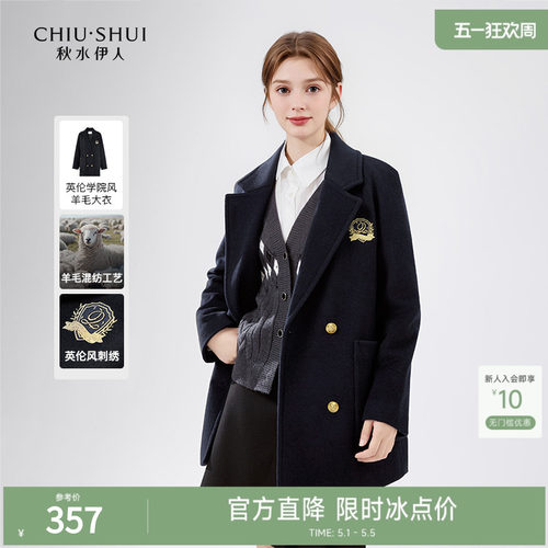miu里miu气西服羊毛大衣学院风