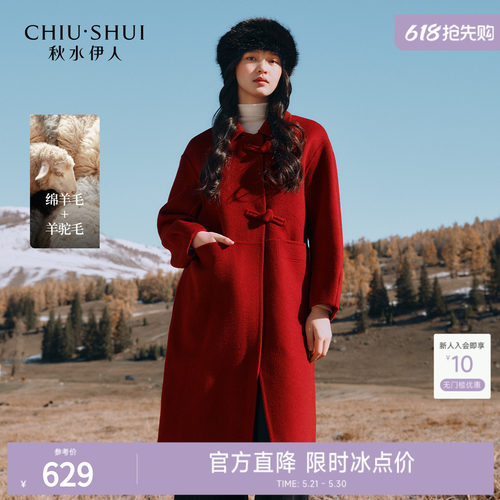秋水伊人绵羊毛毛呢外套