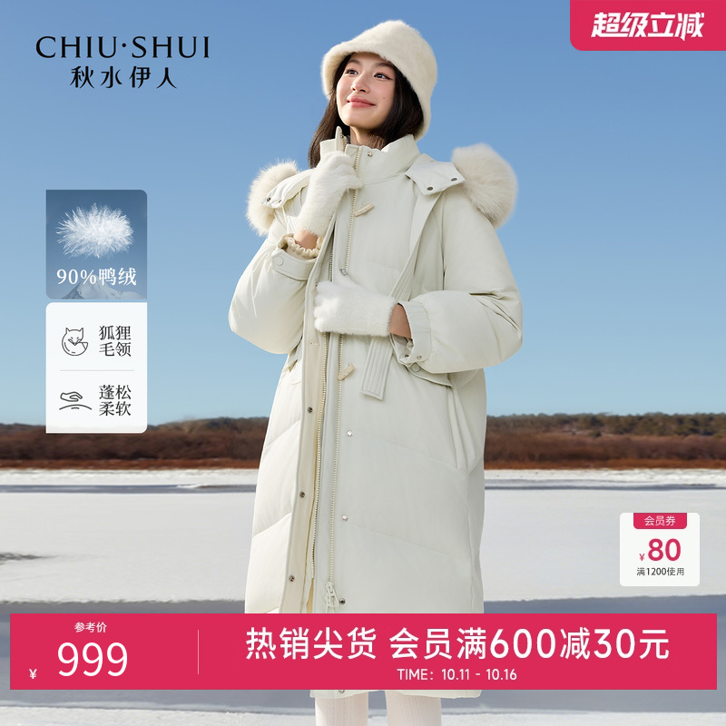 秋水伊人牛角扣羽绒服