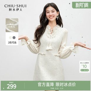 秋水伊人休闲小香风裙子2026年春季 木耳边领立体花绑带连衣裙 新款