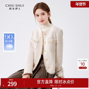 秋水伊人小香风优雅气质羽绒服2025年冬季新款女装千金风显瘦外套