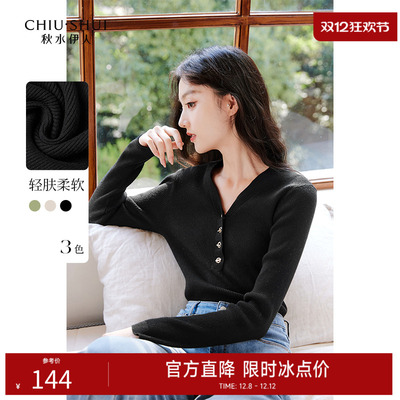 秋水伊人修身气质V领针织衫2025年冬季新款女显瘦设计感内搭上衣