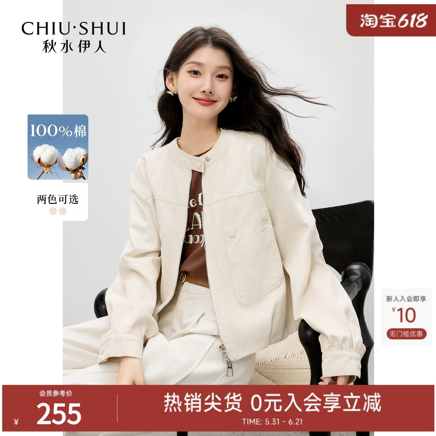 秋水伊人立领短款外套女 2026年春装新款时尚白色工装风夹克上衣