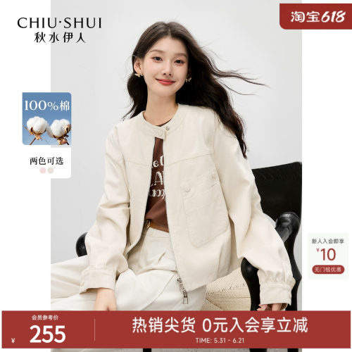 秋水伊人立领短款外套女 2026年春装新款时尚白色工装风夹克上衣